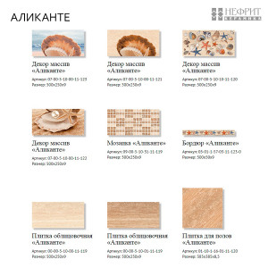 Аликанте