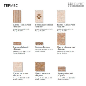 Гермес