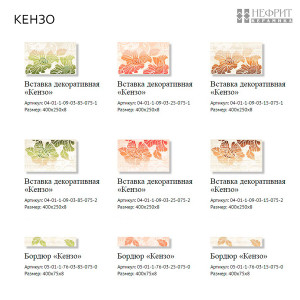 Кензо