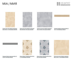Мия